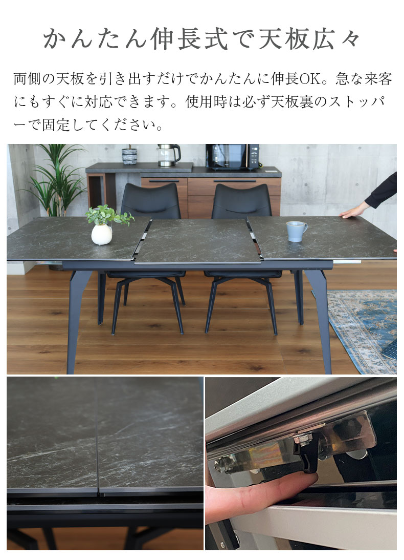 4人 ダイニングテーブル 伸長式 セラミック テイラー | マナベネット 