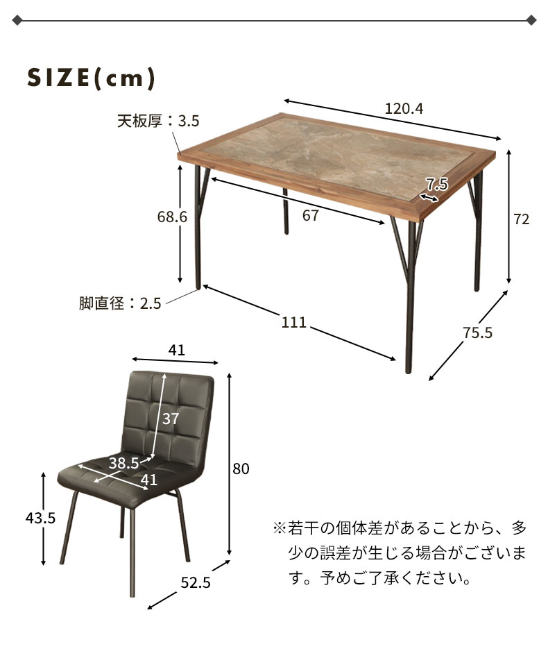 幅120cm ダイニング4点セット メイのサイズ1