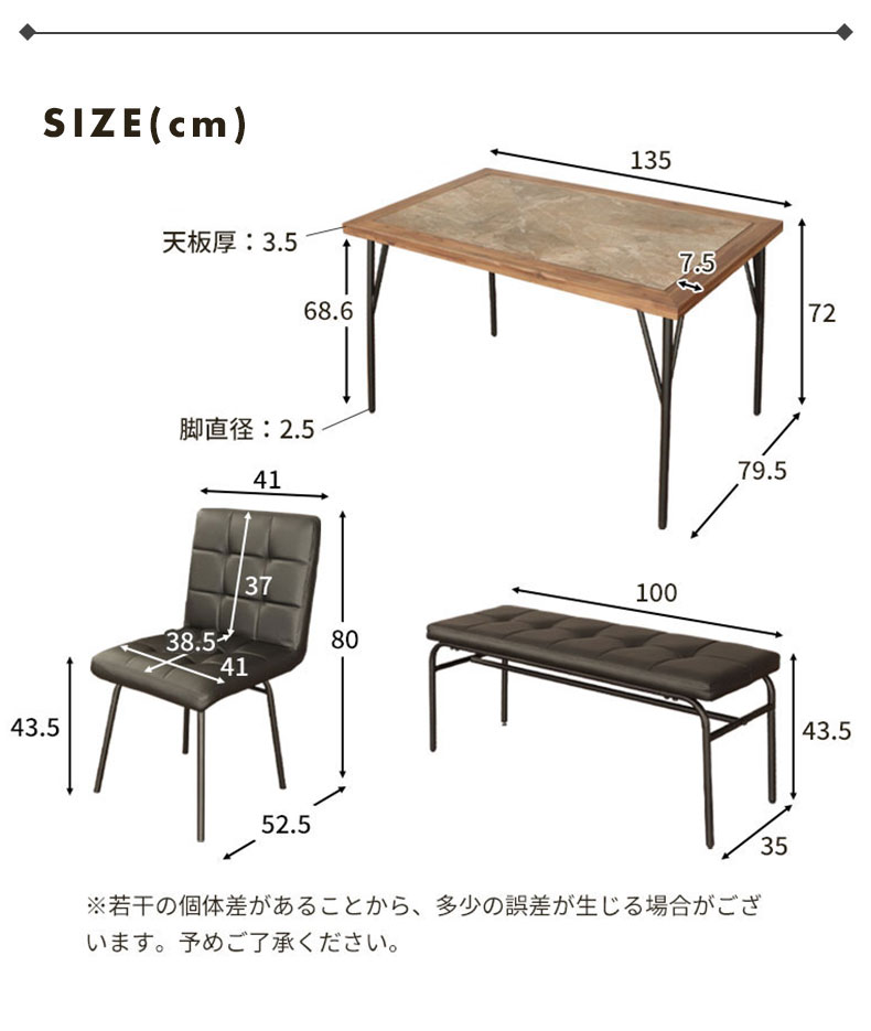 幅135cm ダイニング4点セット メイのサイズ1