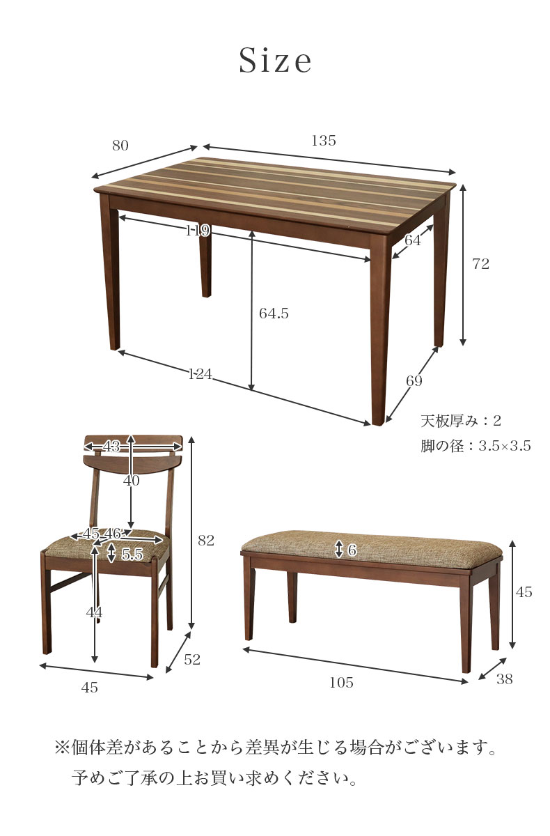 幅135cm ダイニング4点セット パステルのサイズ1