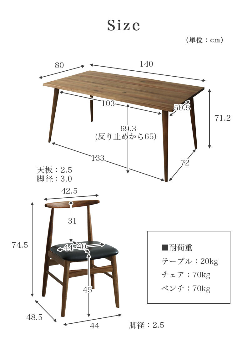 幅140cm ダイニング4点セット カリブの機能