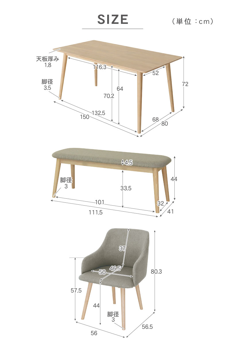 幅150cmダイニング4点セット ルーヴルのサイズ1