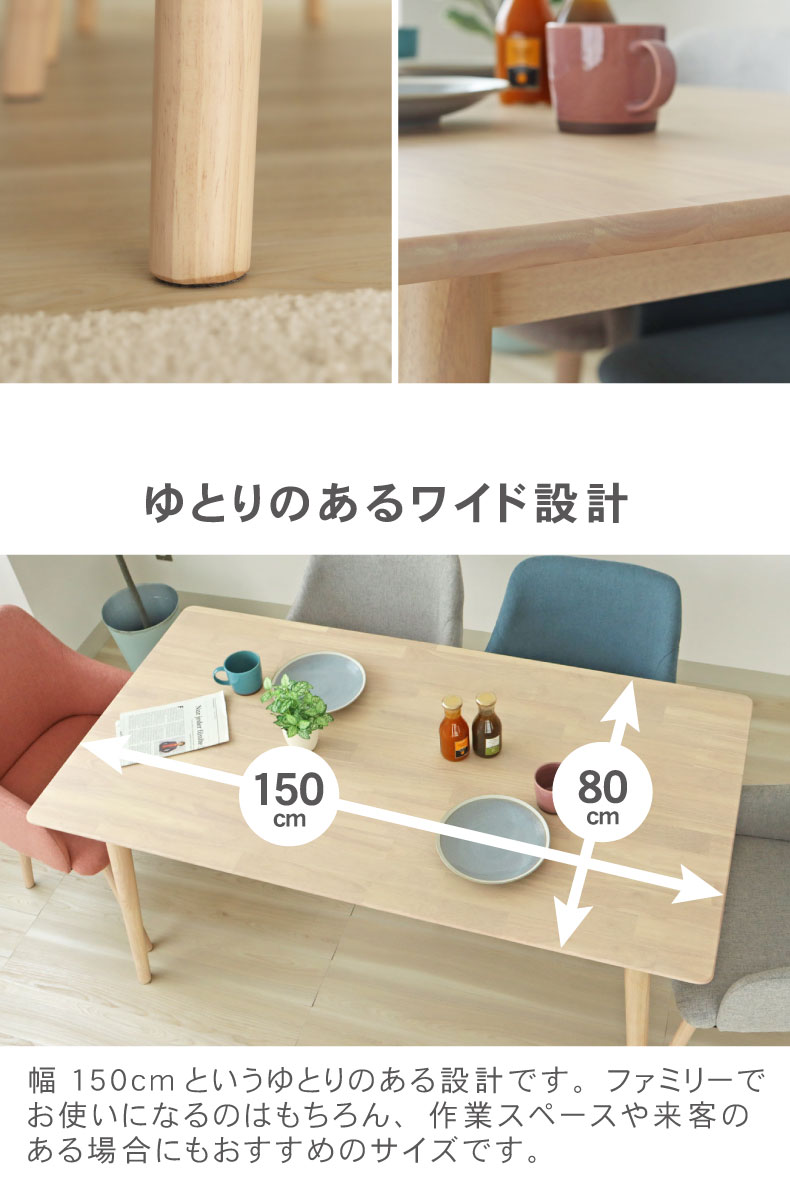 幅150cmダイニング背付4点セット ルーヴルの機能