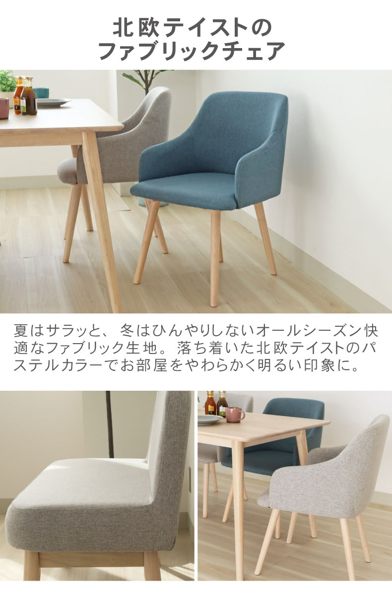 幅150cmダイニング背付4点セット ルーヴルの機能