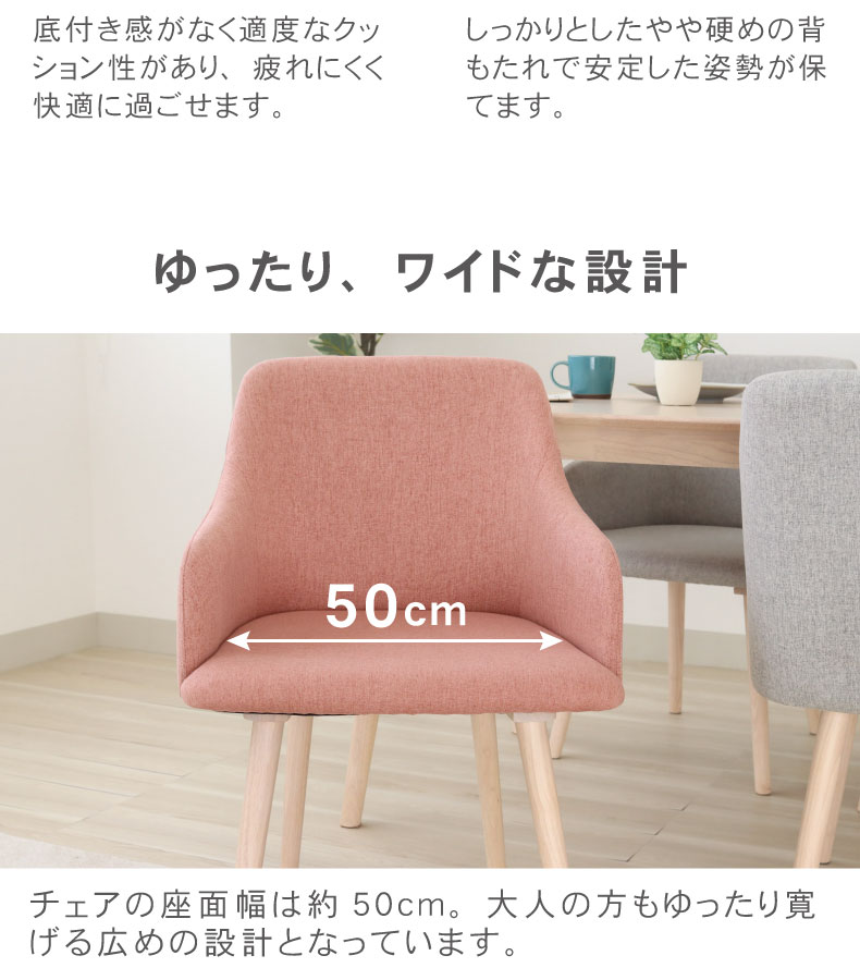 幅150cmダイニング背付4点セット ルーヴルの機能