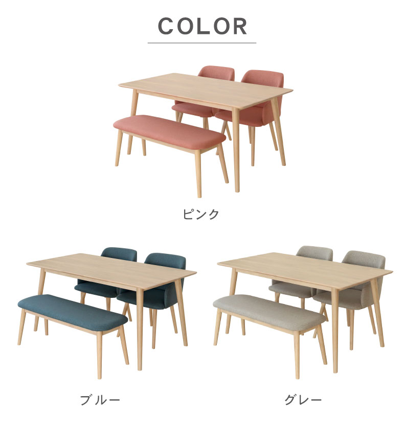 幅135cmダイニング4点セット ルーヴルのカラー