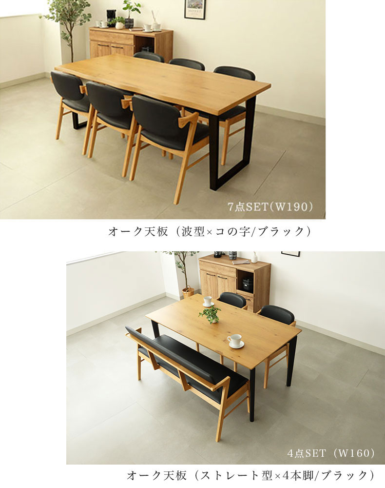 幅140cm ダイニング4点セット ガーディ&ベルガー2のカラー