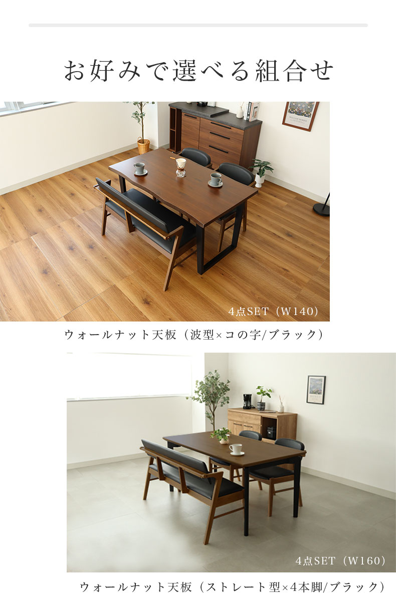 幅160cm ダイニング4点セット ガーディ&ベルガー2のカラー