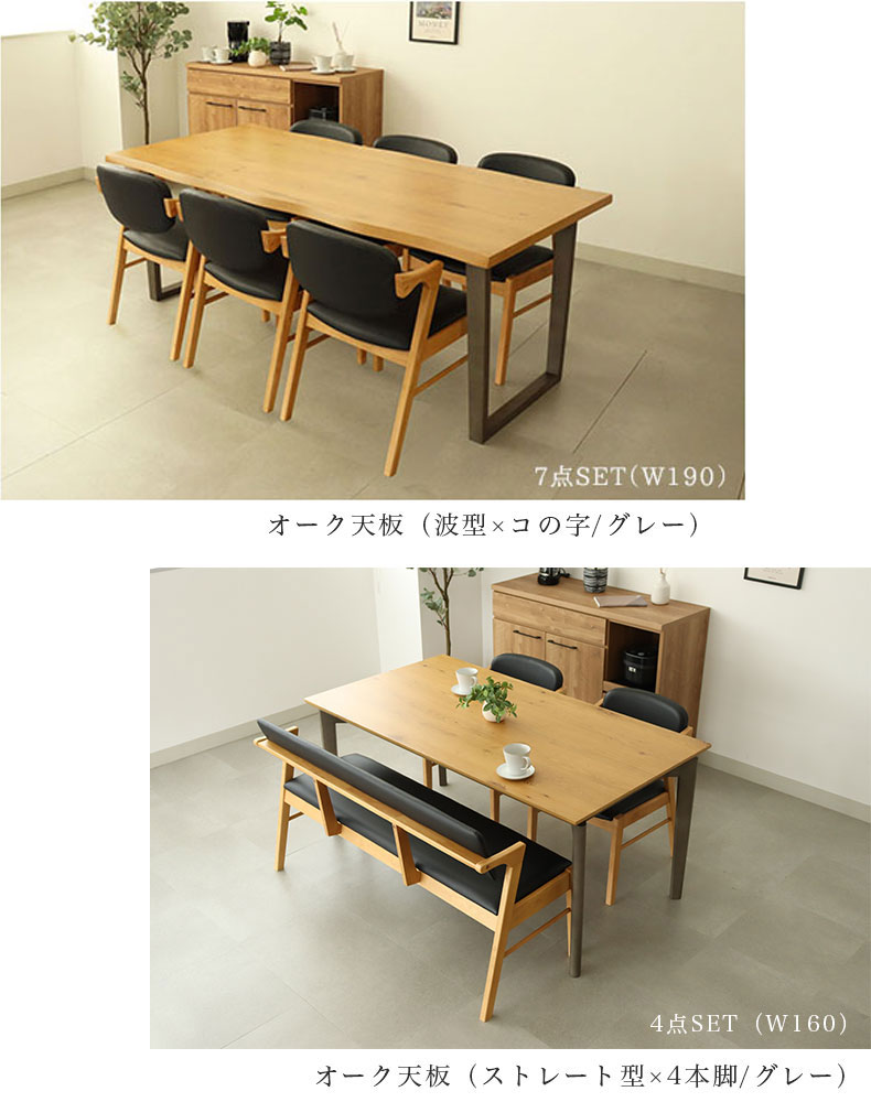 幅160cm ダイニング4点セット ガーディ&ベルガー2のカラー