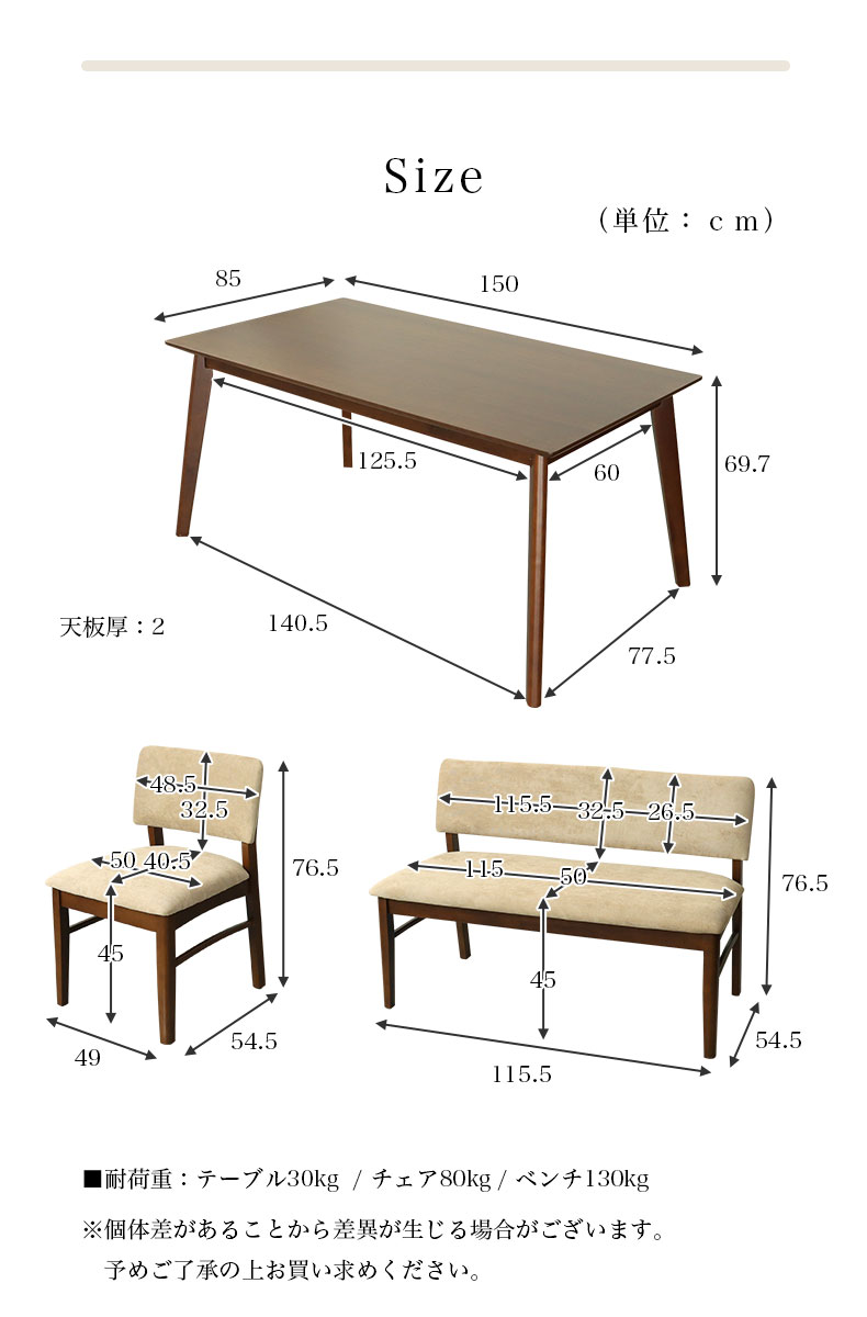 幅150cmダイニング4点セット ローリーのサイズ1