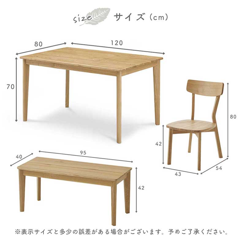 120cmダイニング4点セット カプのサイズ1