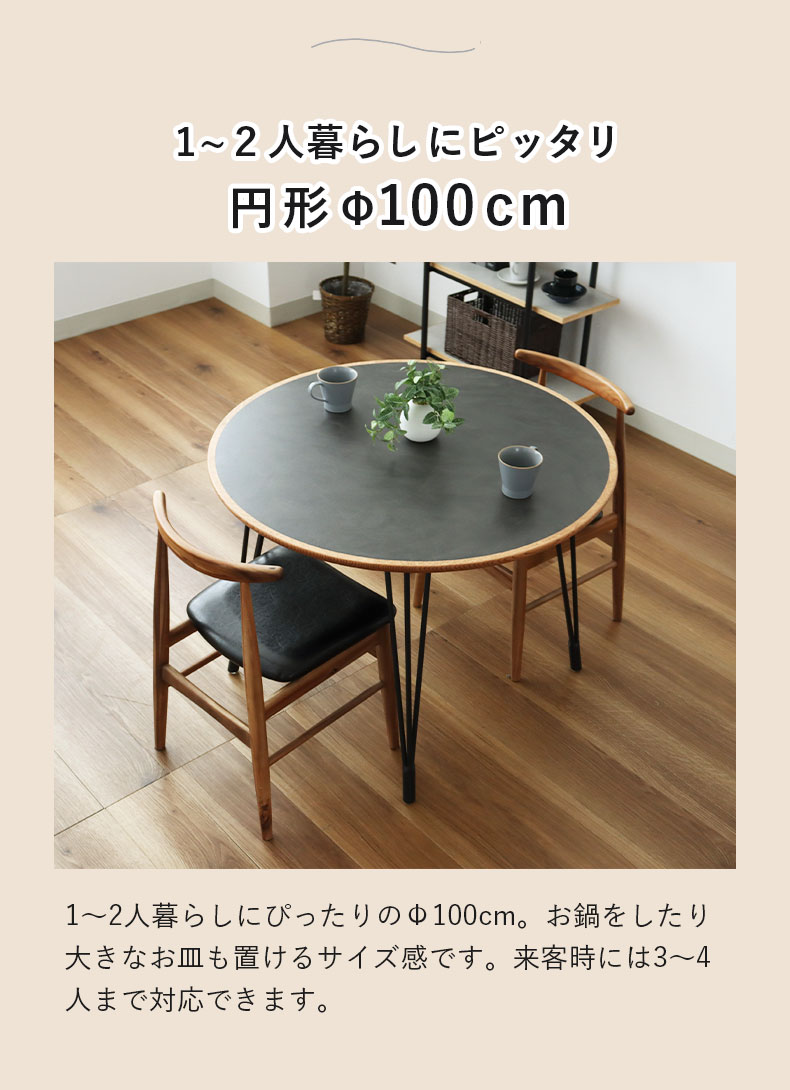 幅100cmダイニング3点セット バルカ2の機能