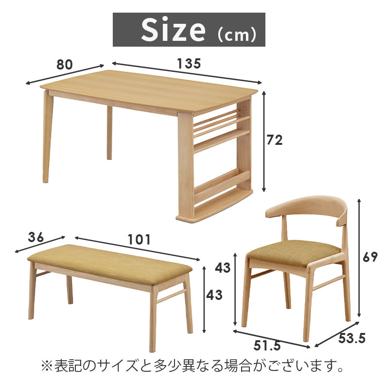 幅135cmダイニング4点セット フロートのサイズ1