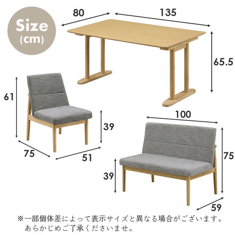 ダイニング4点セット(2Pチェア) リラクのサイズ1