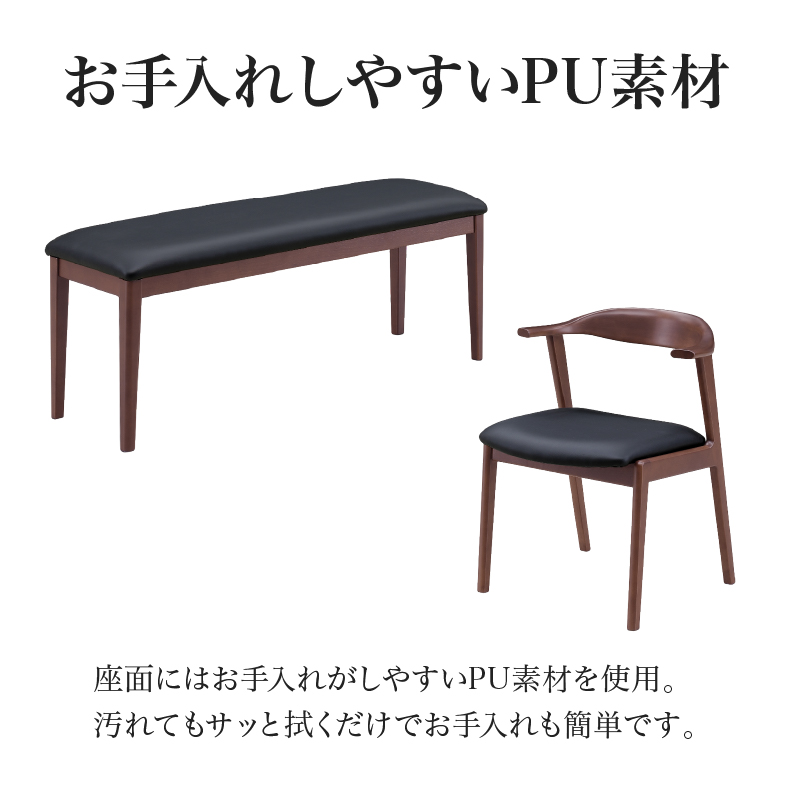 150幅ダイニング4点セット ドノバンの機能