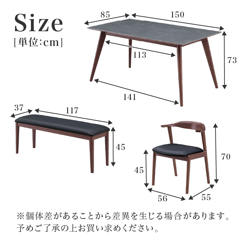 150幅ダイニング4点セット ドノバンのサイズ1