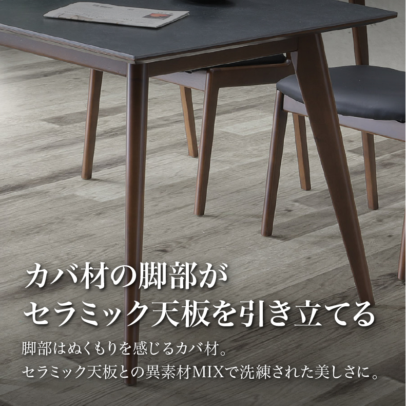 180幅ダイニング4点セット ドノバンの機能