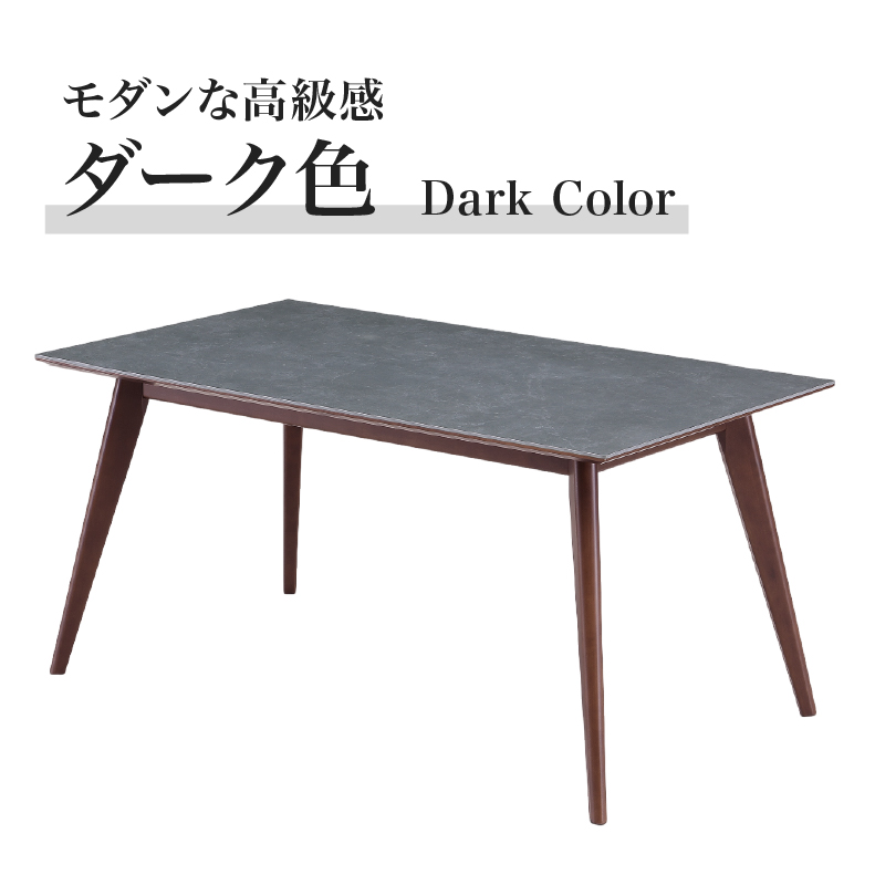 180幅ダイニング4点セット ドノバンのカラー