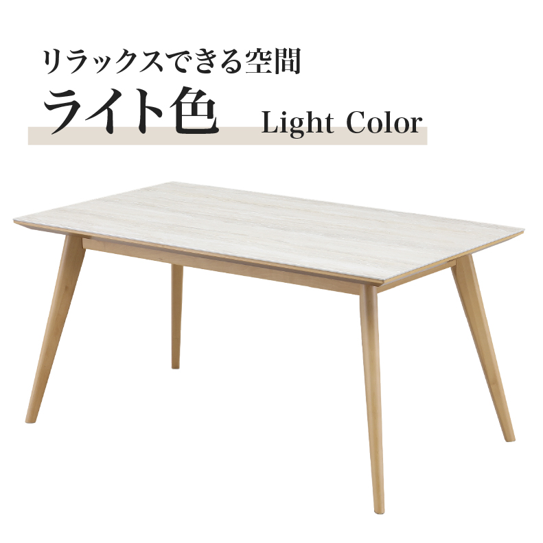 180幅ダイニング4点セット ドノバンのカラー