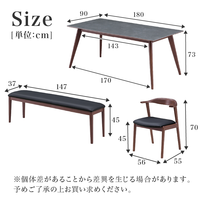 180幅ダイニング4点セット ドノバンのサイズ1