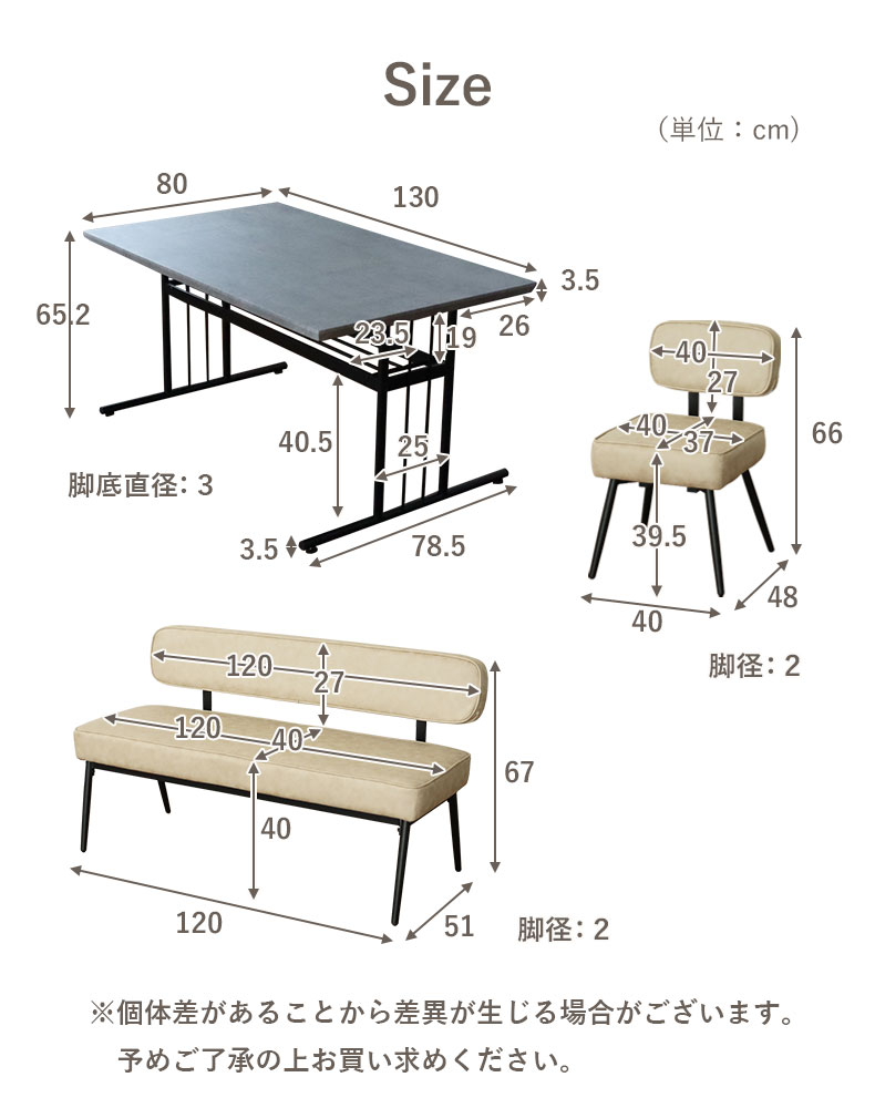 ダイニング4点セット カルクのカラー