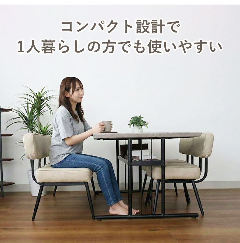 ダイニング4点セット カルクの機能