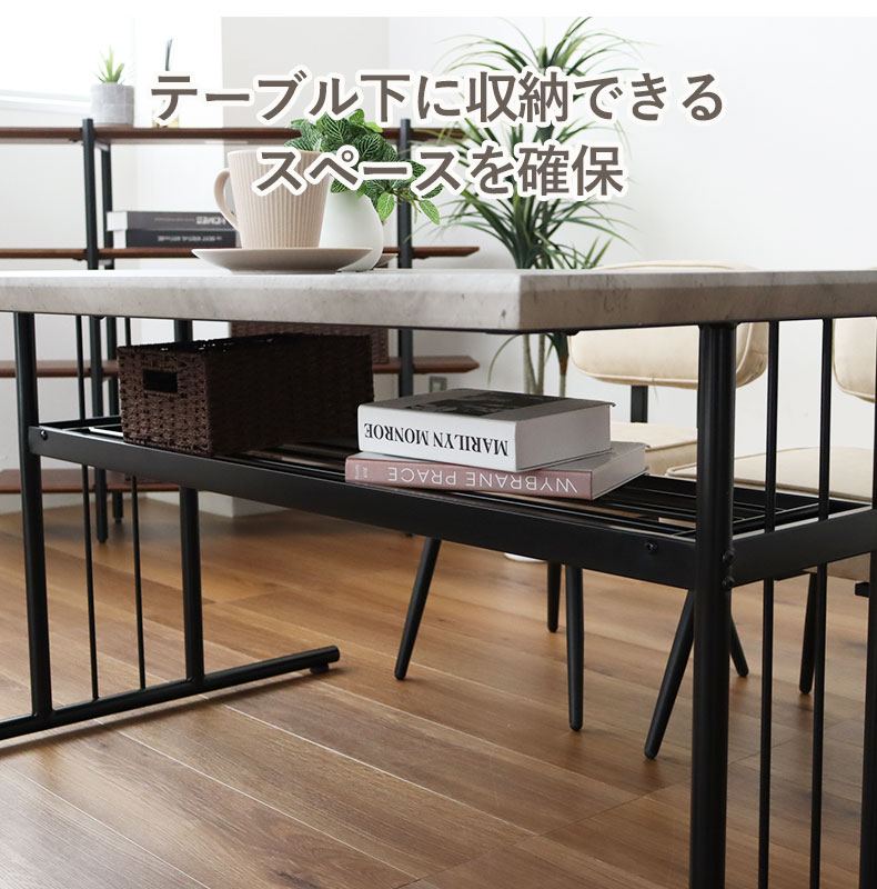 ダイニング4点セット カルクの機能