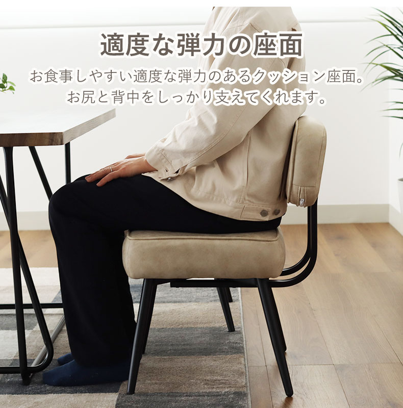 ダイニング4点セット カルクの機能