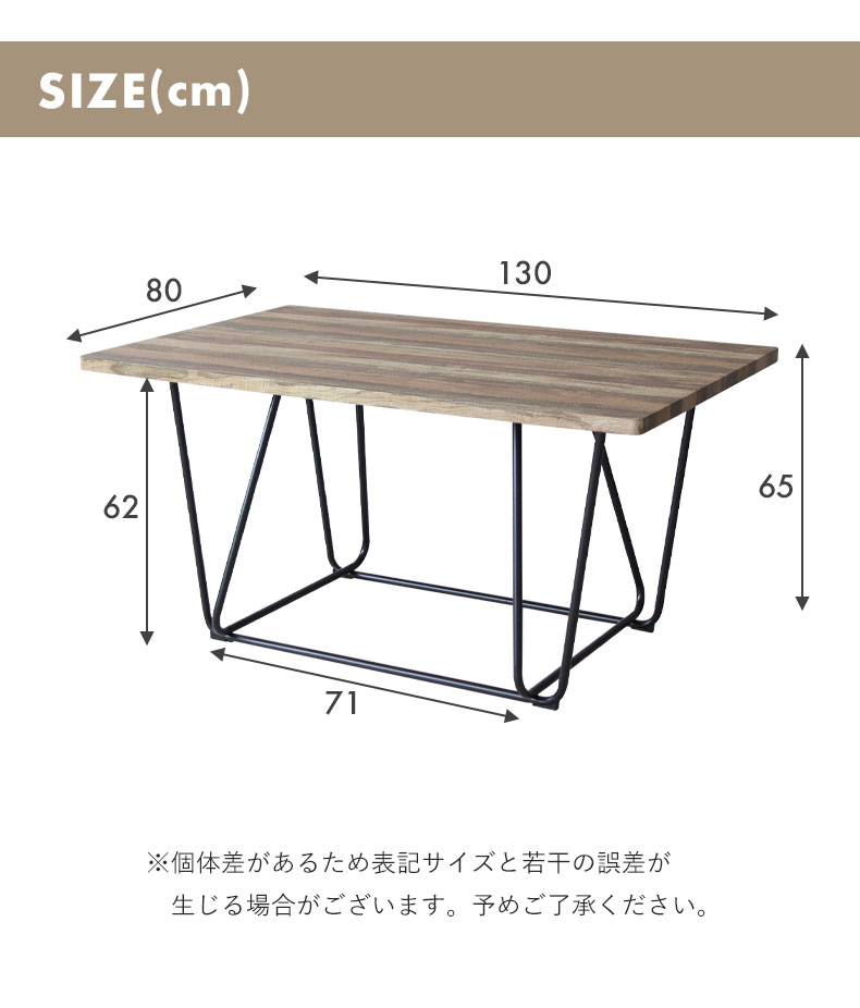 幅130cm ダイニングテーブル マキアートのサイズ1