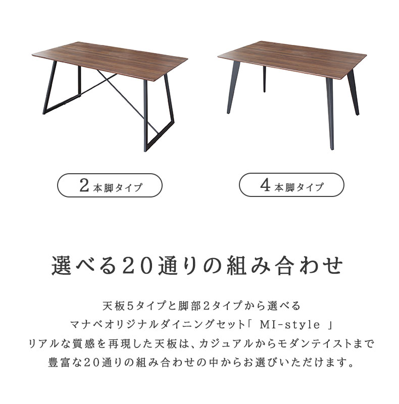 幅140cm ダイニング5点セット 2本脚 MIスタイル2