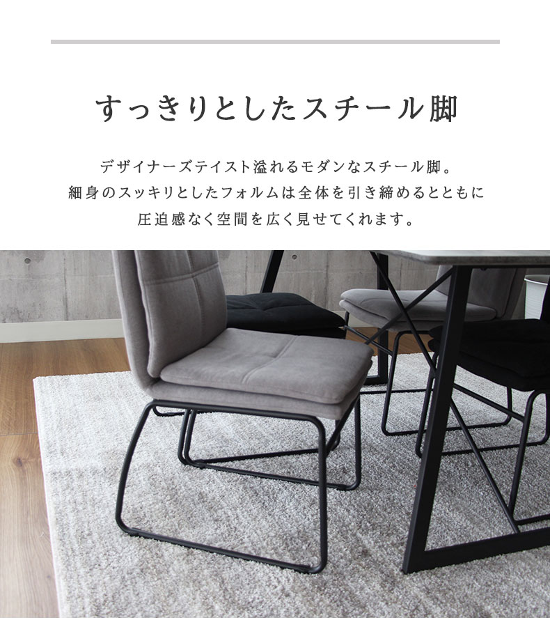 幅140cm ダイニング5点セット 2本脚 MIスタイル2の素材