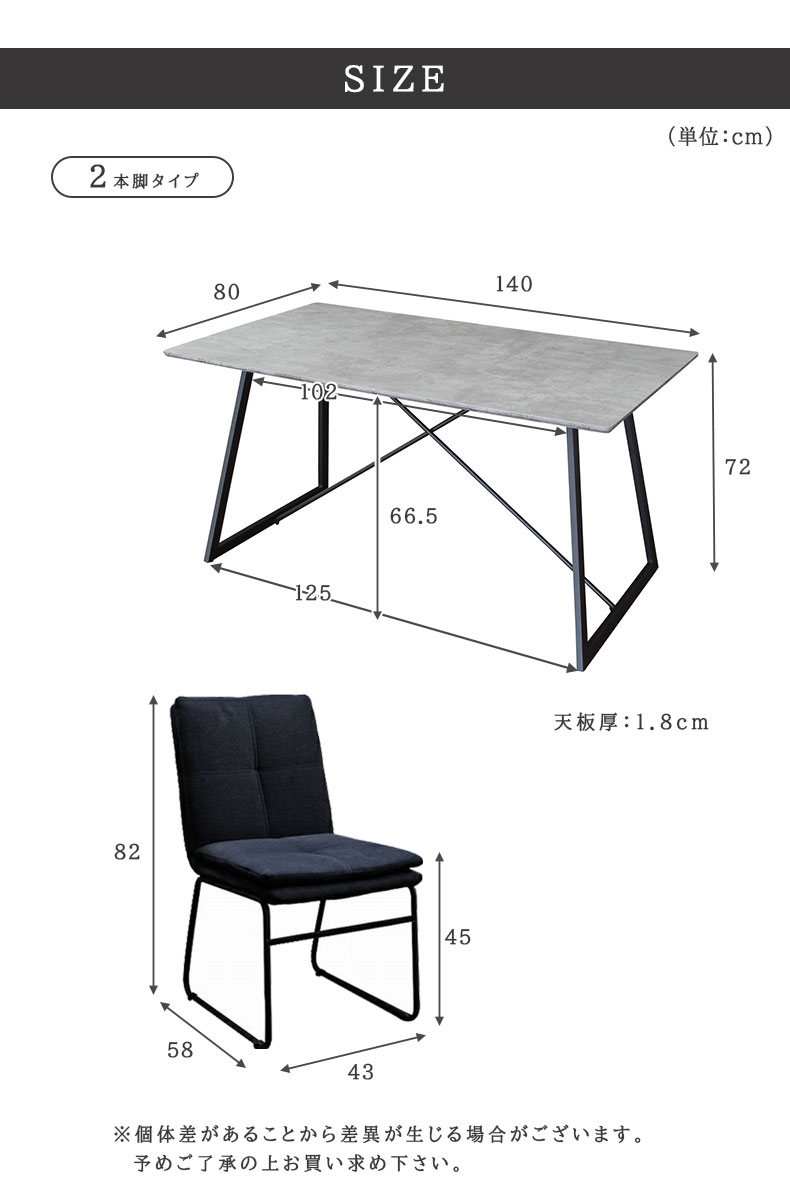 幅140cm ダイニング5点セット 2本脚 MIスタイル2のサイズ1