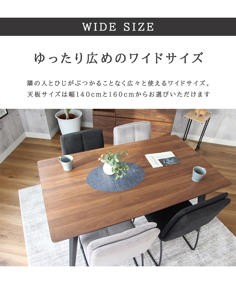 幅140cm ダイニング5点セット 4本脚 MIスタイル2の機能