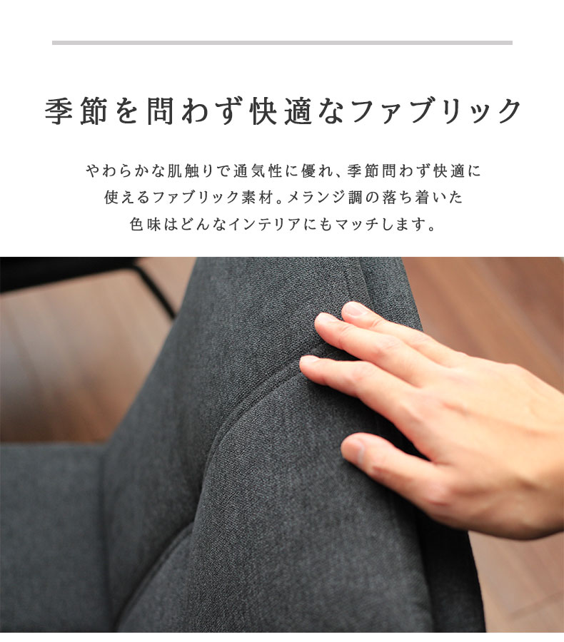 幅140cm ダイニング5点セット 4本脚 MIスタイル2の素材