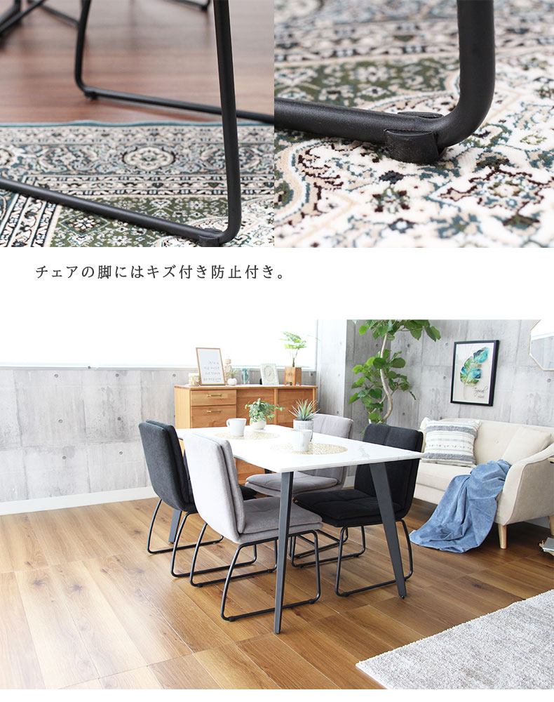 幅160cm ダイニング5点セット 2本脚 MIスタイル3の機能
