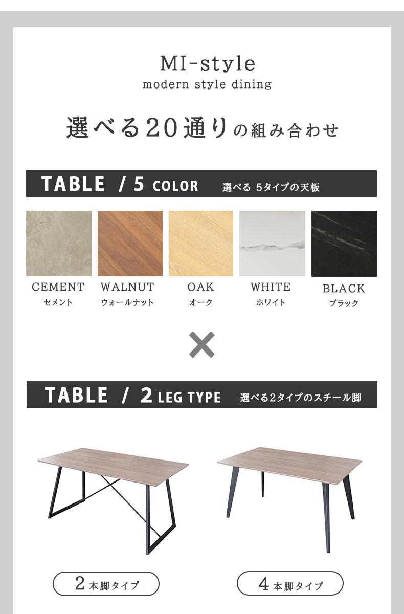 4人用 幅160cm ダイニング5点セット 4本脚 MIスタイル3 | マナベ 4人用 幅160cm ダイニング5点セット 4本脚 MIスタイル3 | マナベ