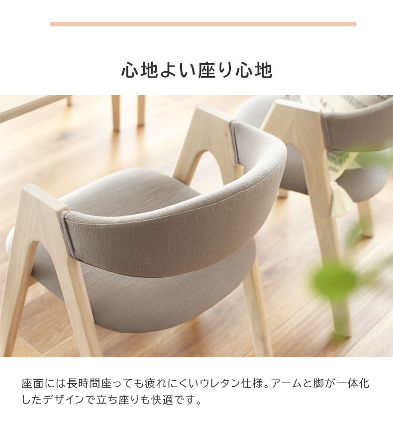 4人用 幅150cm ダイニング5点セット ロカ | マナベインテリア 4人用 幅150cm ダイニング5点セット ロカ | マナベインテリア