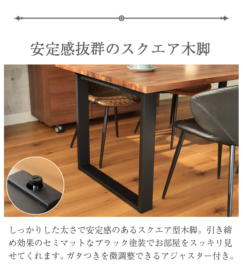幅200cm ダイニングテーブル5点セット オーク ノーブルの機能
