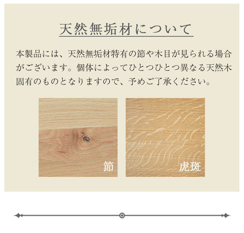 幅160cm 食堂5点セット(カット脚) オーク ナイン3の機能