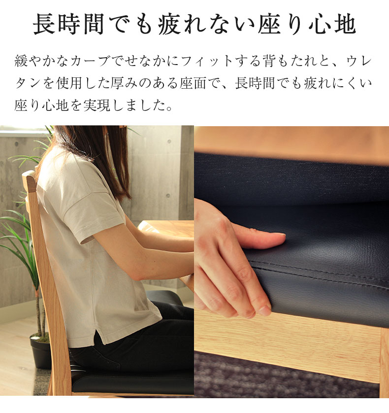 幅190cm 食堂5点セット(カット脚) オーク ナイン3の機能