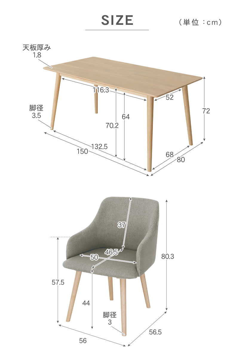幅150cmダイニング5点セット ルーヴルのサイズ1