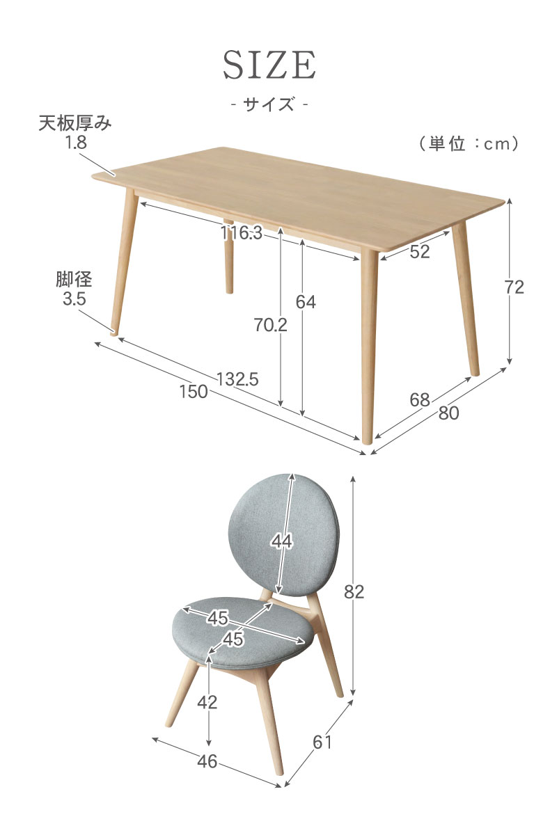 幅150cmダイニング5点セット ローザチェア ルーヴルのサイズ1