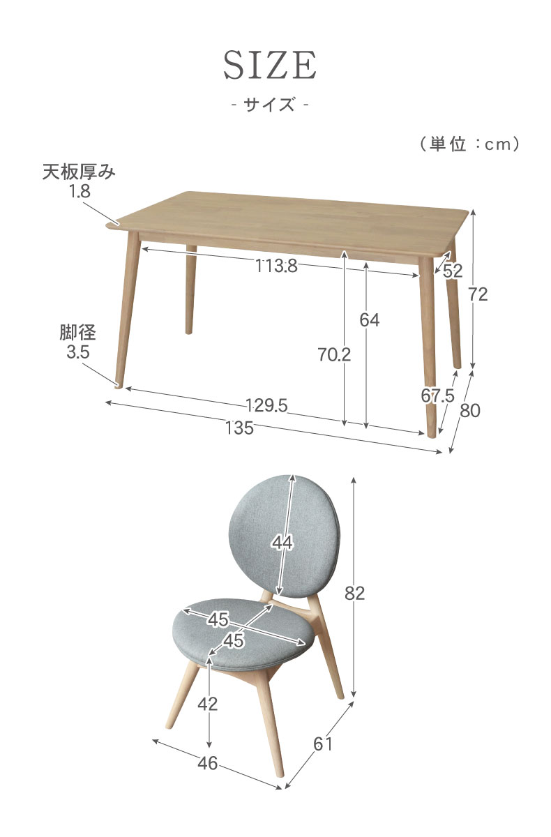 幅135cmダイニング5点セット ローザチェア ルーヴルのサイズ1