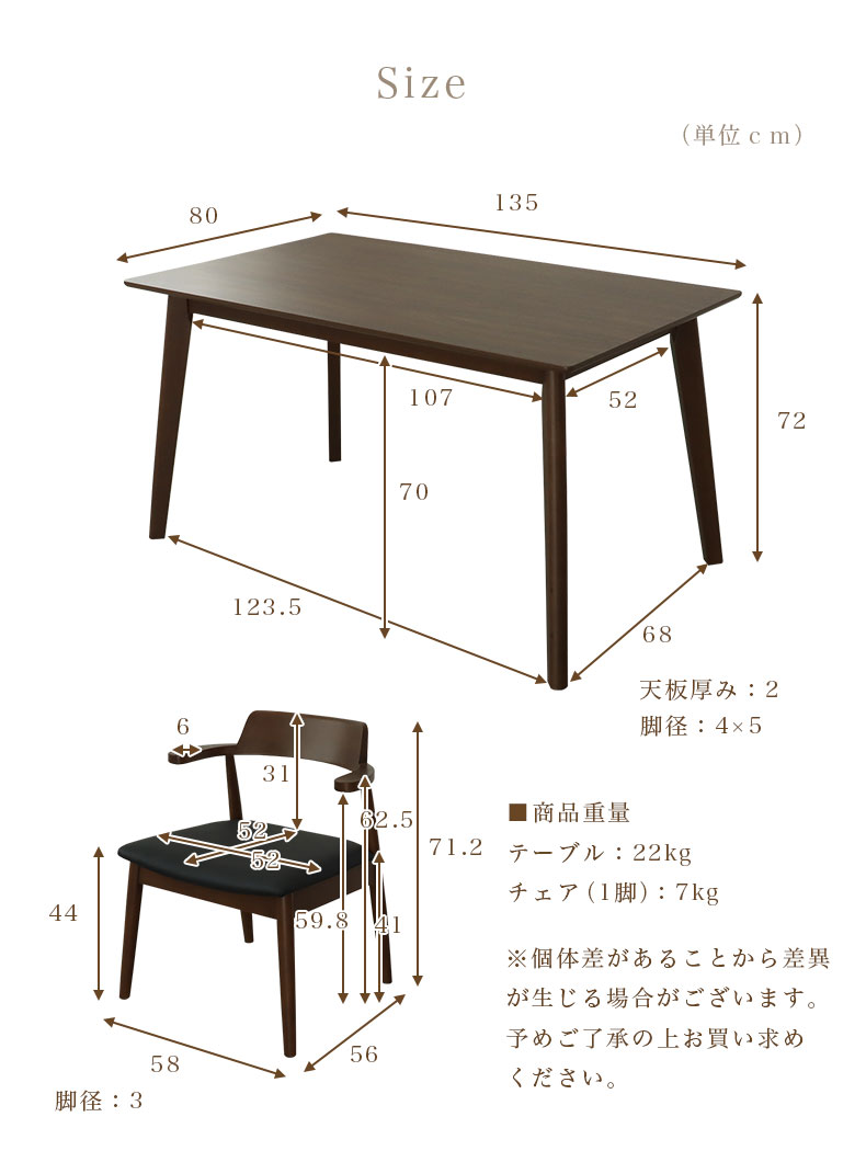 幅135cmテーブル チェア4脚セット ハンクのサイズ1