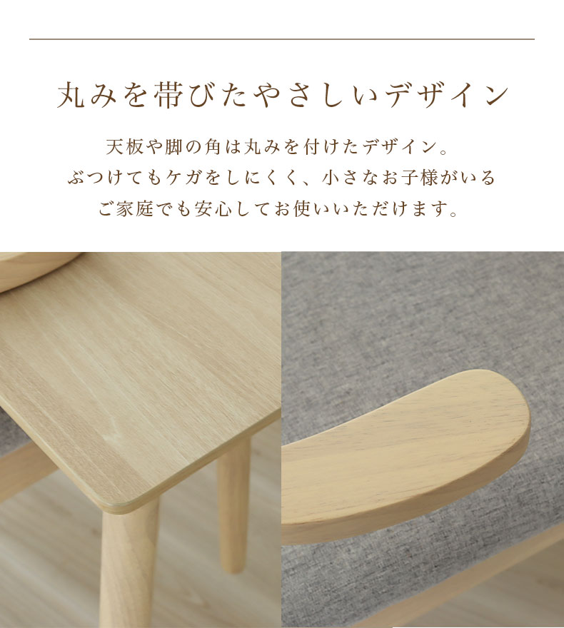 幅135cmテーブル チェア4脚セット ハンクの機能