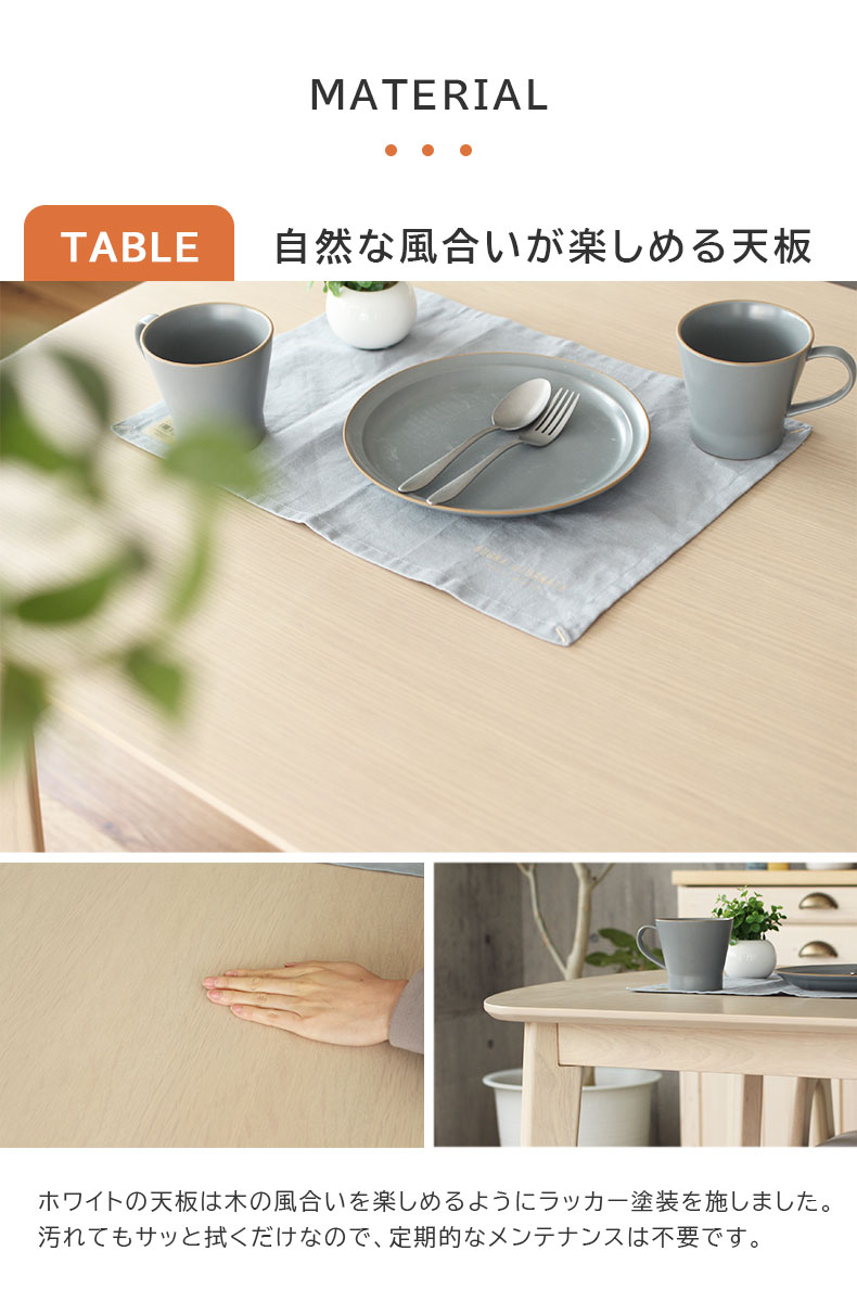 幅150cm ダイニング5点セット ロカの機能