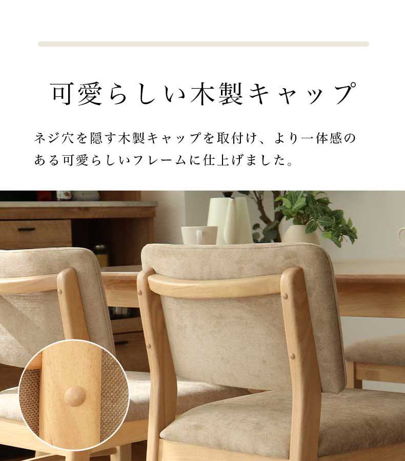 幅150cmダイニング5点セット ローリーの機能