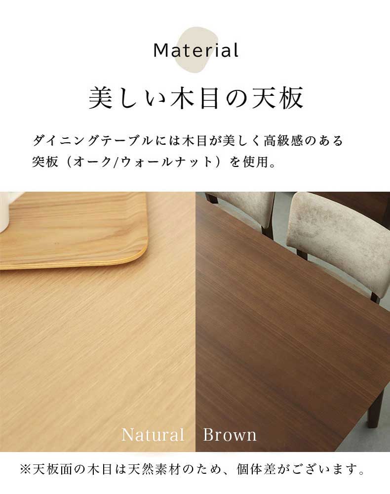 幅150cmダイニング5点セット ローリーの機能