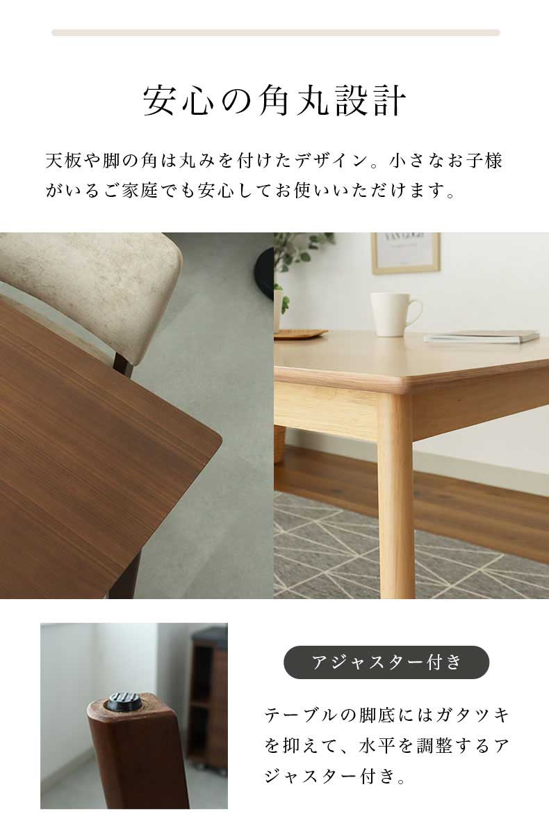 幅150cmダイニング5点セット ローリーの機能