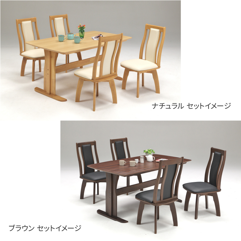 幅155cmダイニング5点セット レイズの機能